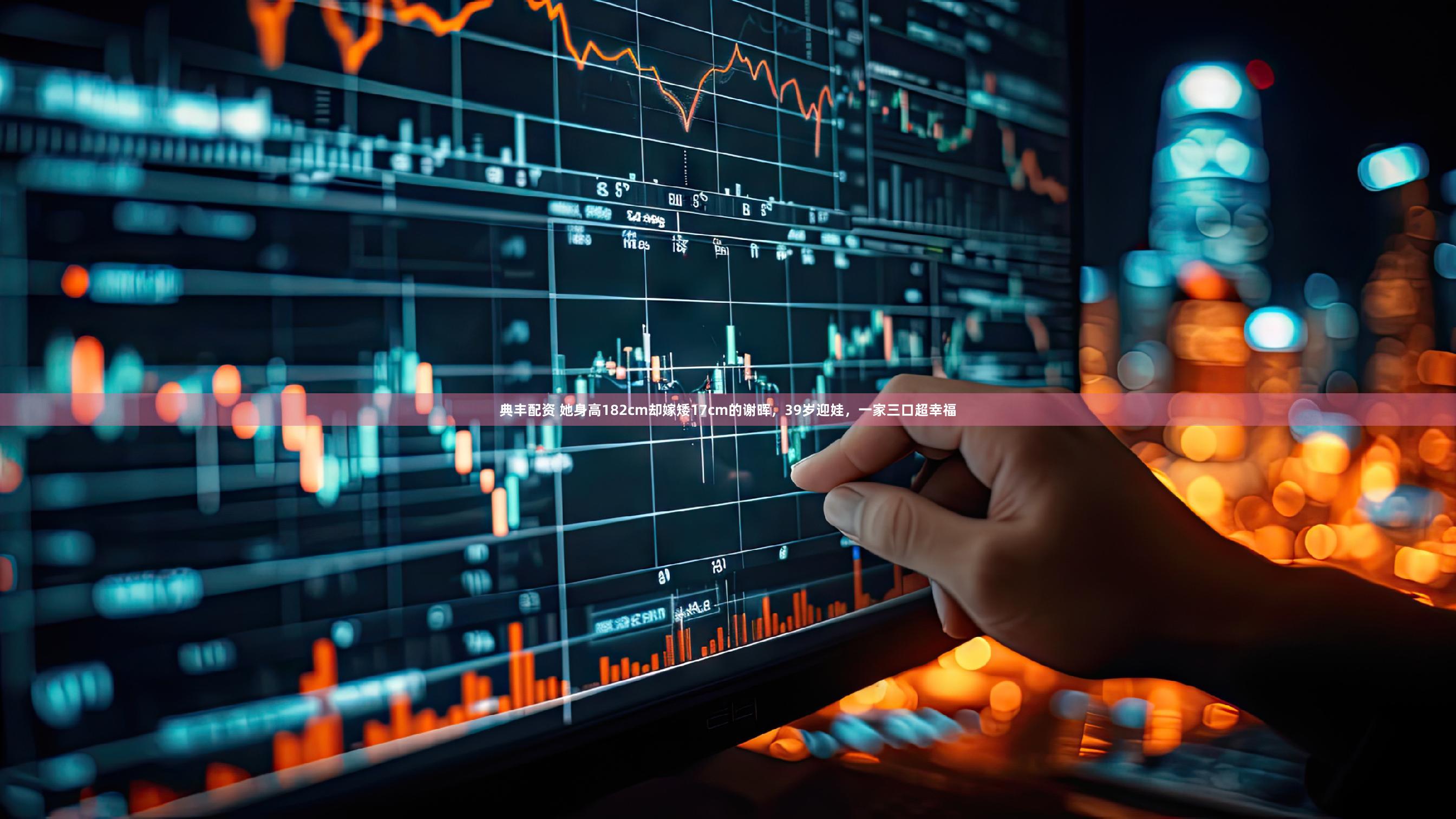 典丰配资 她身高182cm却嫁矮17cm的谢晖，39岁迎娃，一家三口超幸福